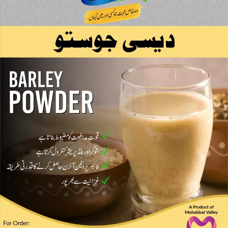 Barley powder
