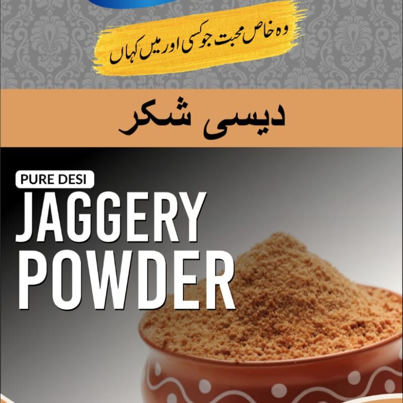 Jaggery powder