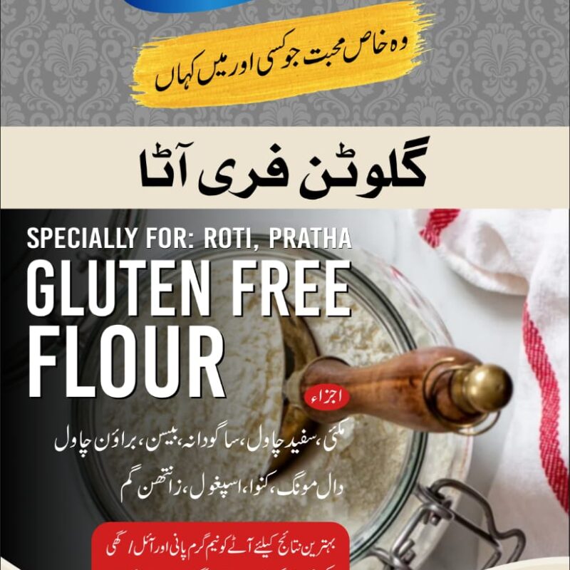 Gluten free flour