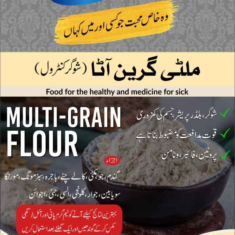 Multi-grain flour